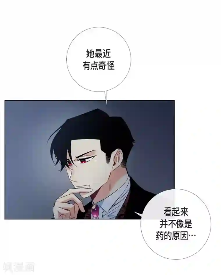 吸血鬼与女仆第40话 信封