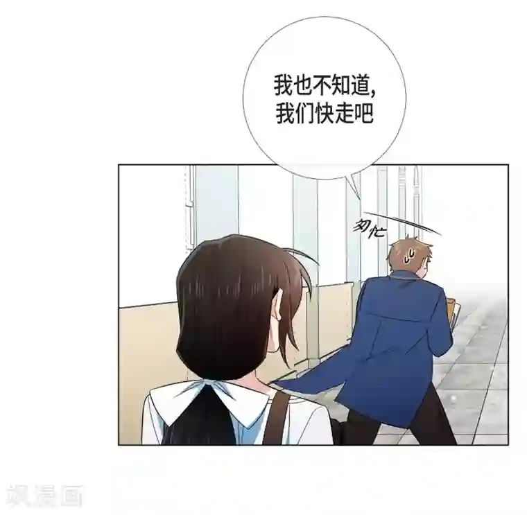 吸血鬼与女仆第40话 信封