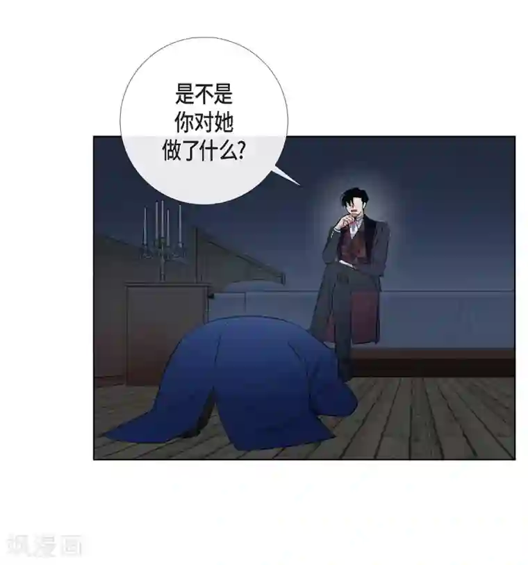 吸血鬼与女仆第40话 信封