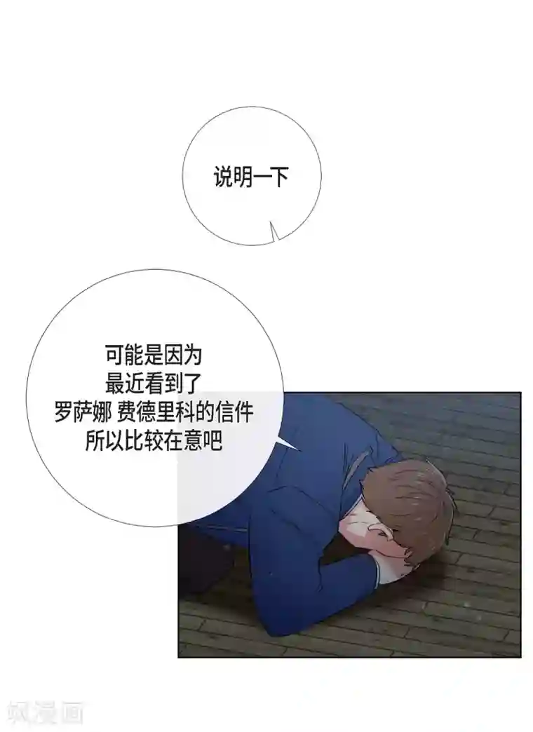 吸血鬼与女仆第40话 信封