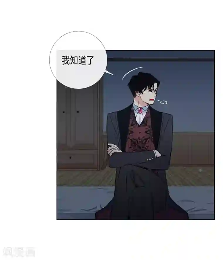 吸血鬼与女仆第40话 信封