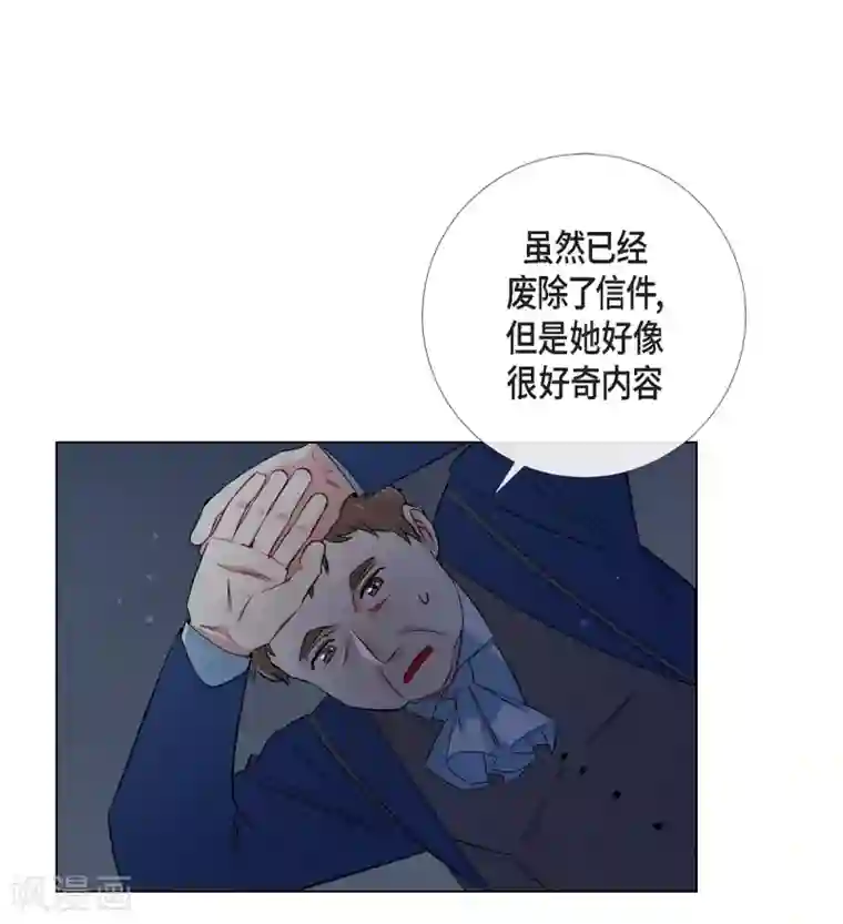 吸血鬼与女仆第40话 信封