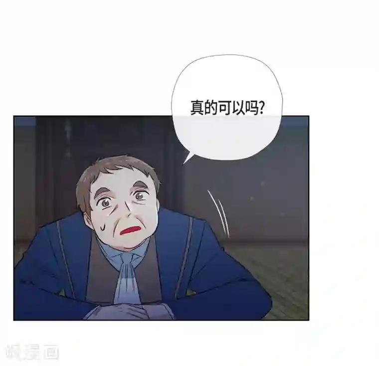 吸血鬼与女仆第40话 信封