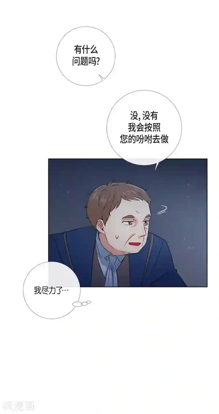 吸血鬼与女仆第40话 信封