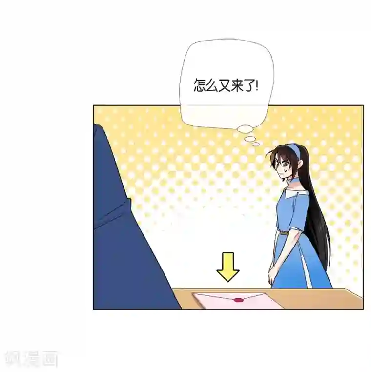 吸血鬼与女仆第40话 信封