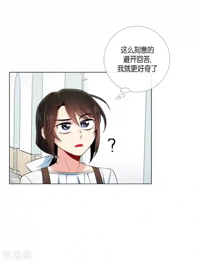 吸血鬼与女仆第40话 信封