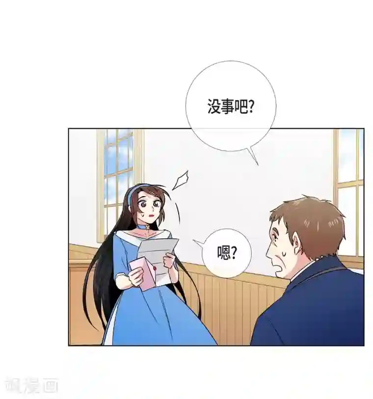 吸血鬼与女仆第40话 信封