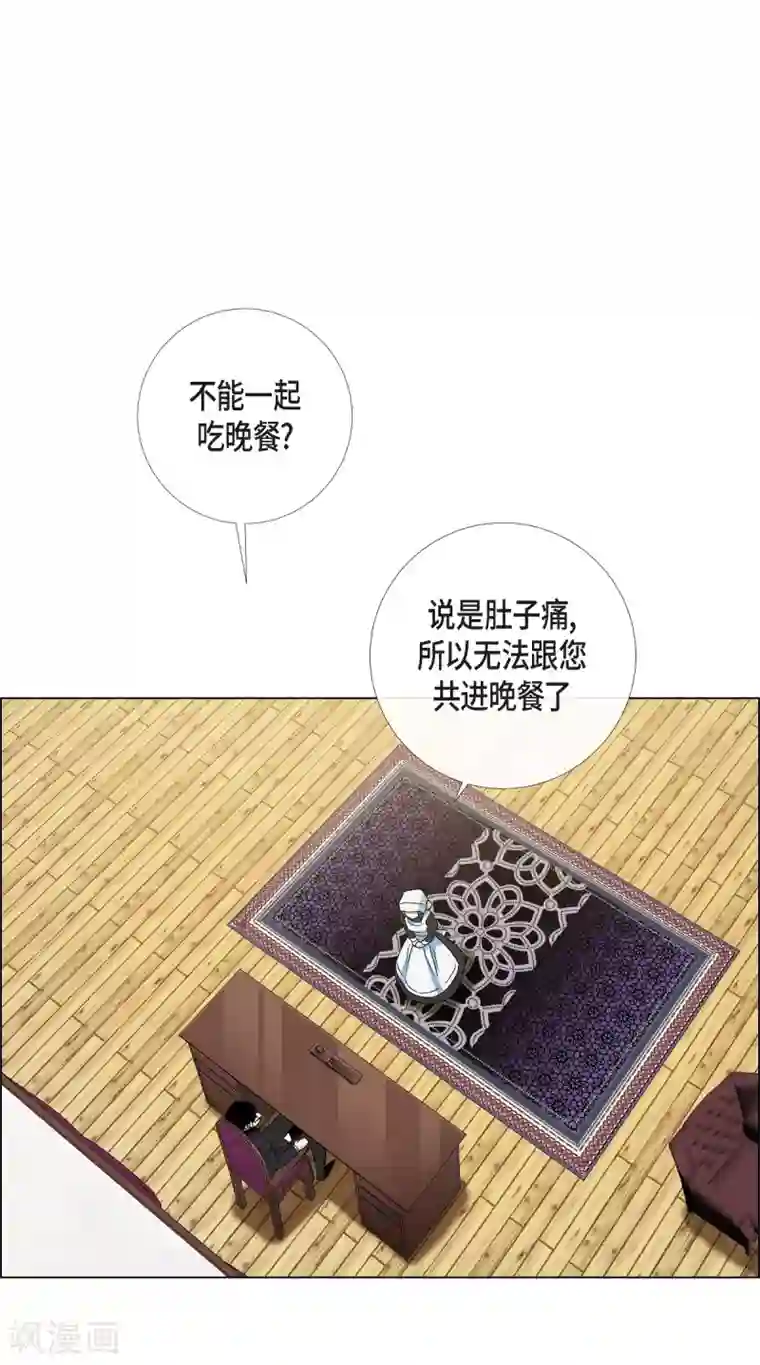 吸血鬼与女仆第40话 信封