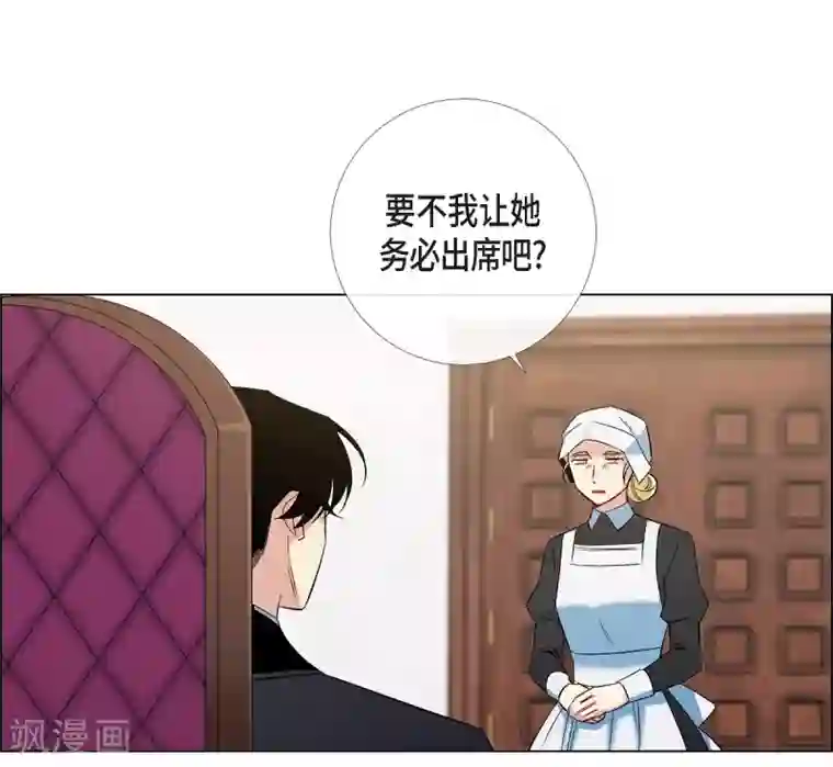 吸血鬼与女仆第40话 信封