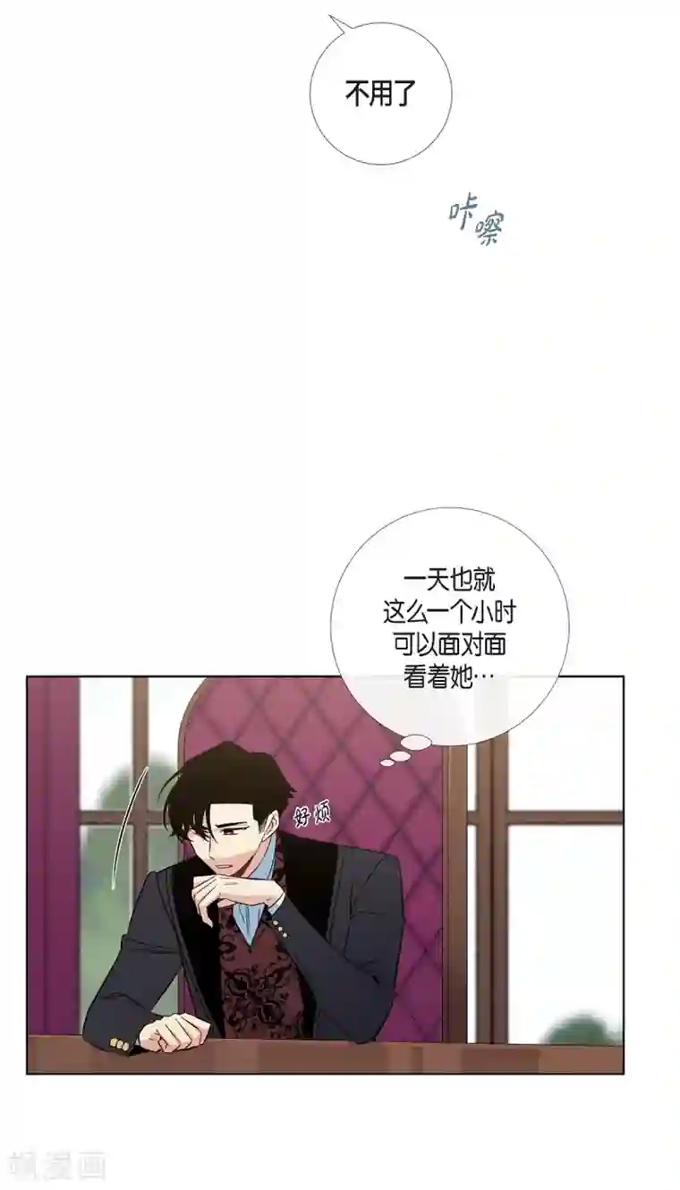 吸血鬼与女仆第40话 信封