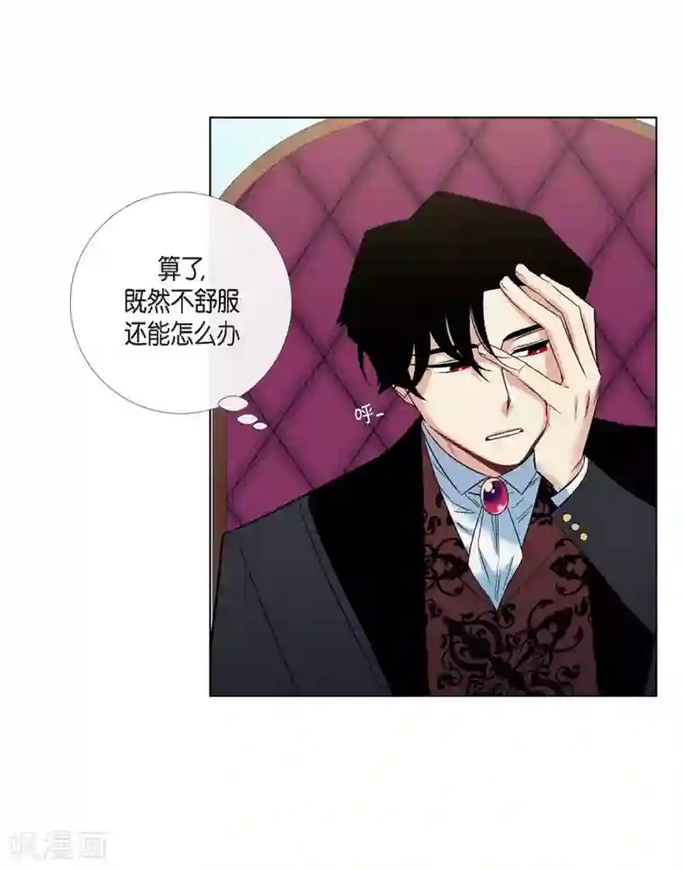 吸血鬼与女仆第40话 信封