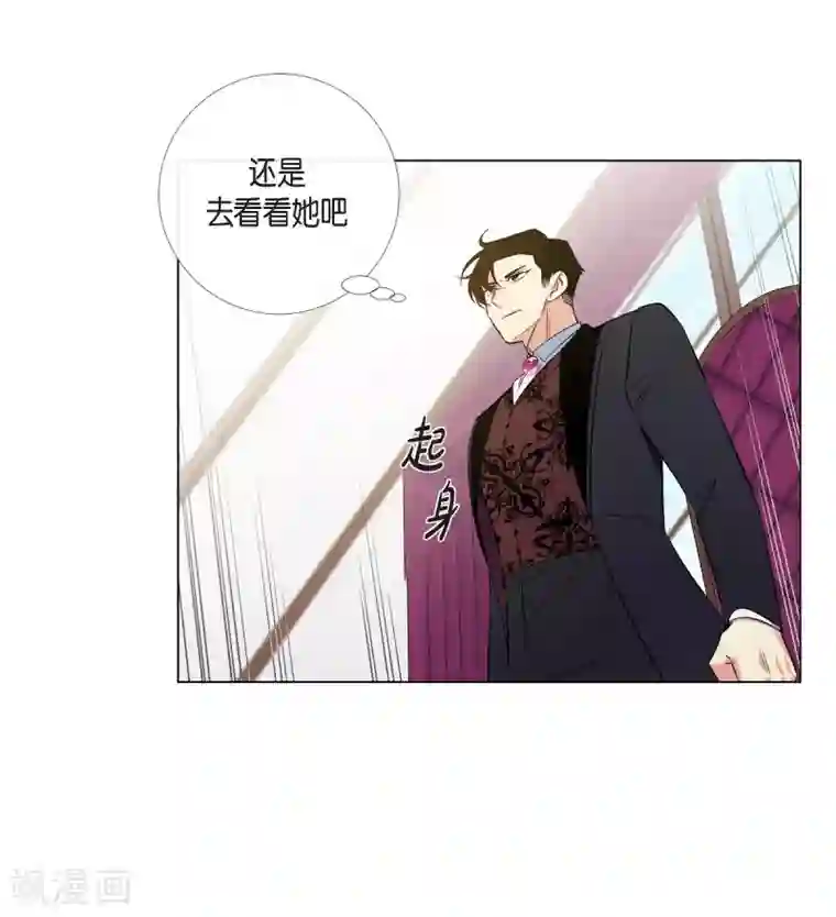 吸血鬼与女仆第40话 信封