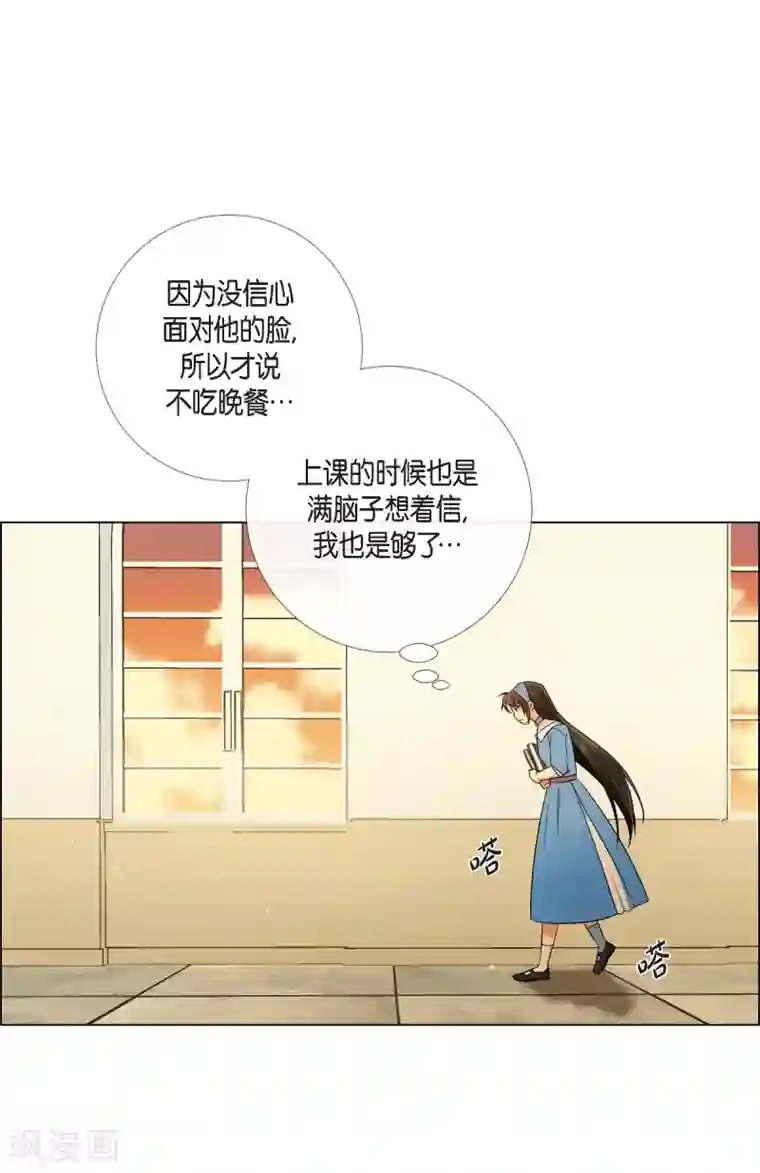 吸血鬼与女仆第40话 信封