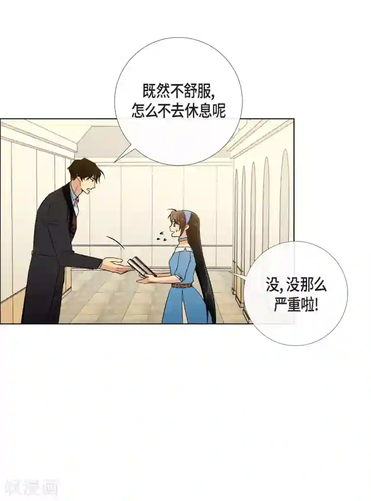 吸血鬼与女仆第40话 信封