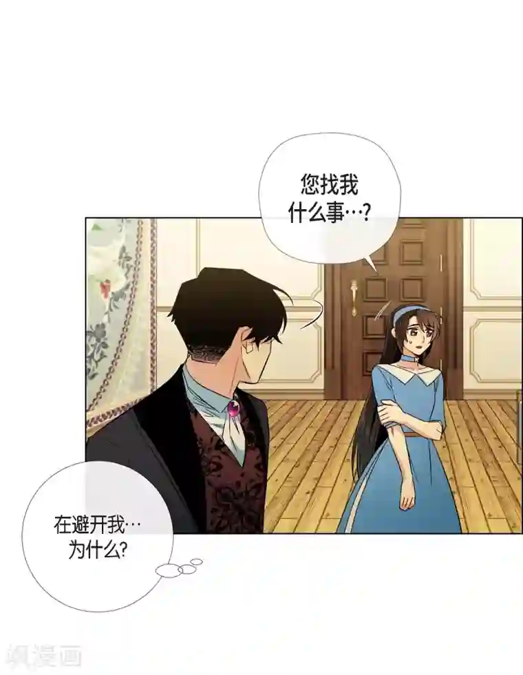 吸血鬼与女仆第40话 信封