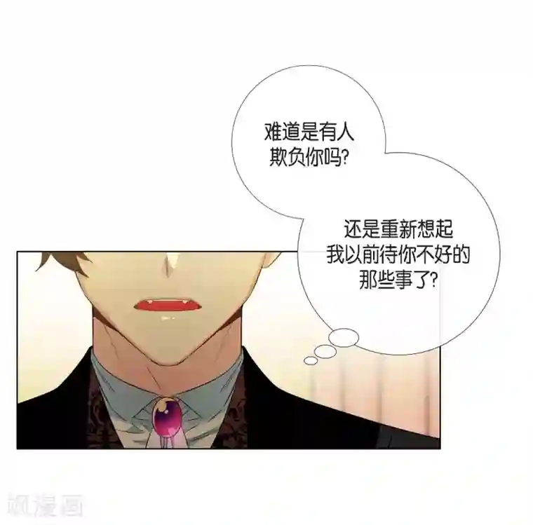 吸血鬼与女仆第40话 信封