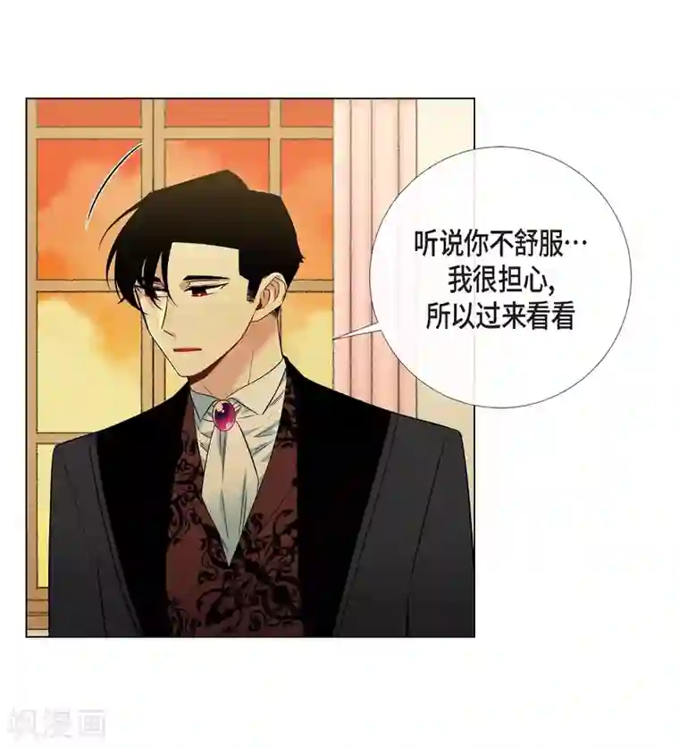 吸血鬼与女仆第40话 信封