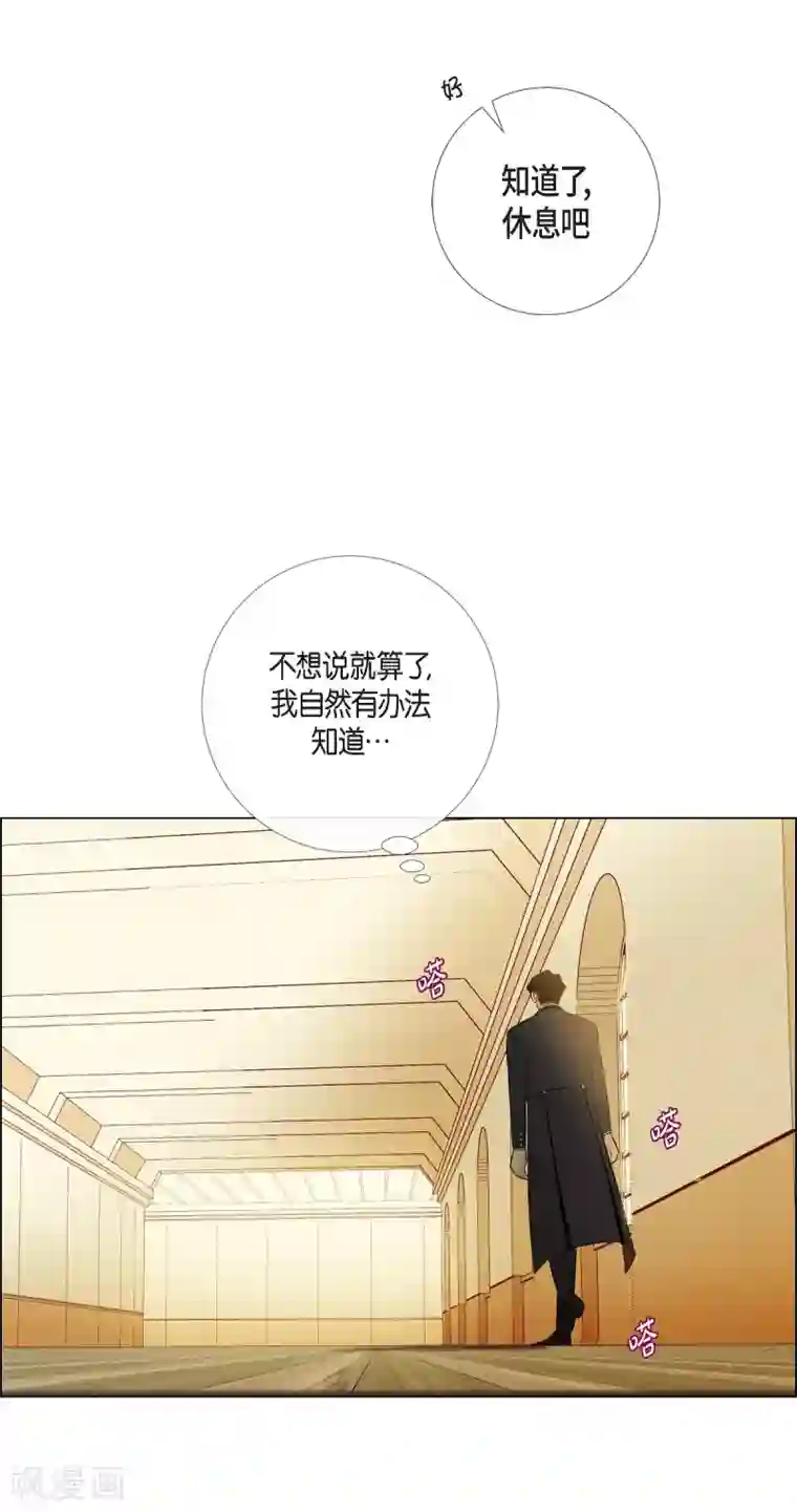 吸血鬼与女仆第40话 信封