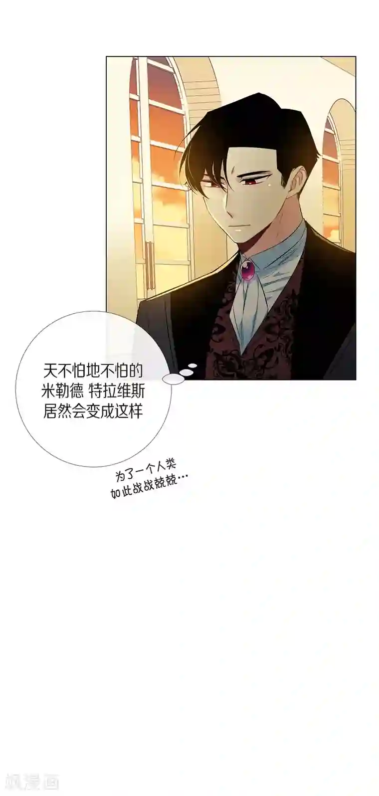 吸血鬼与女仆第40话 信封