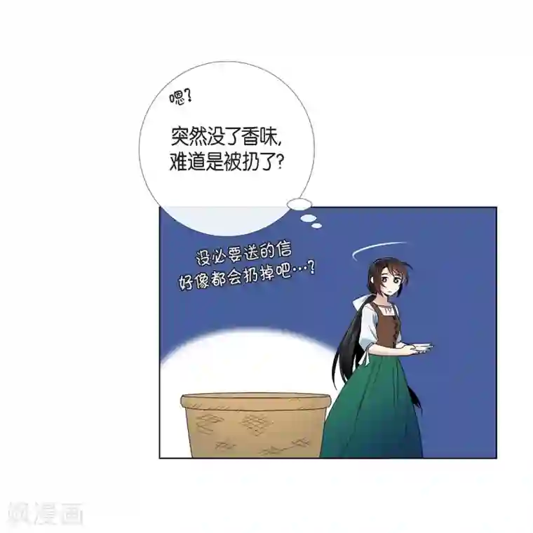 吸血鬼与女仆第40话 信封