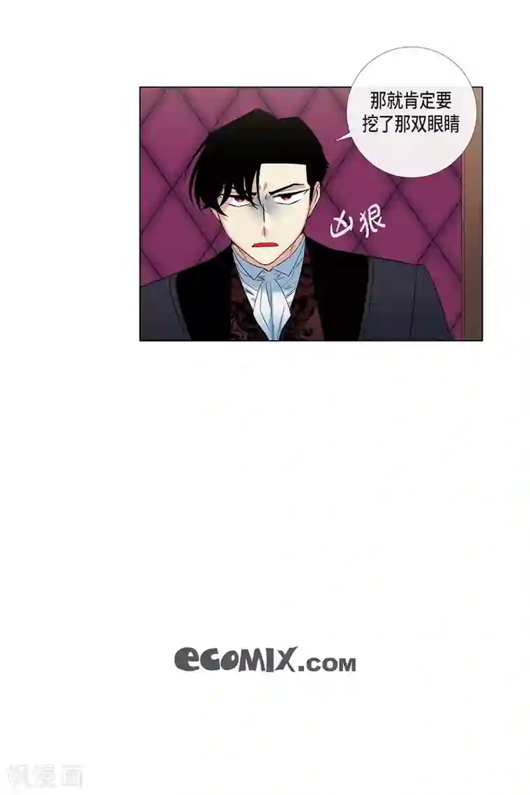 吸血鬼与女仆第40话 信封