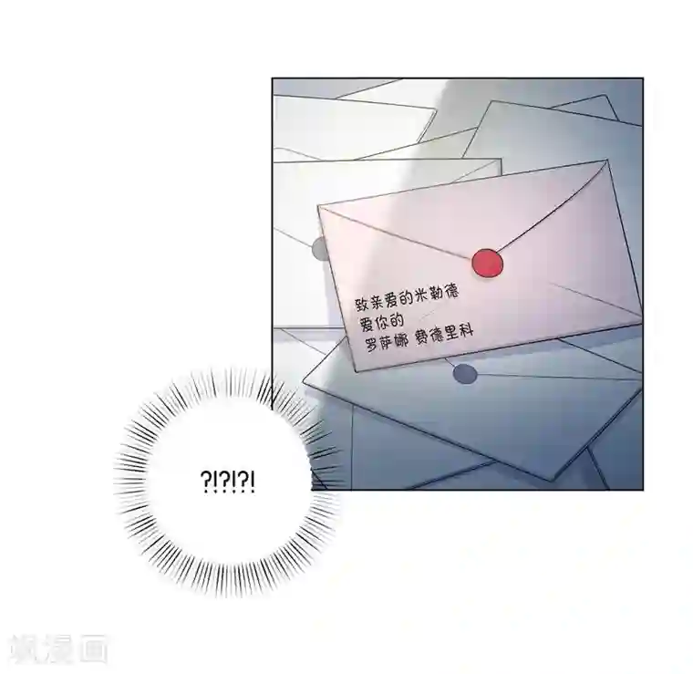 吸血鬼与女仆第40话 信封