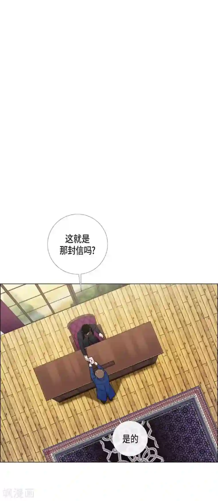 吸血鬼与女仆第41话 想要实现的愿望