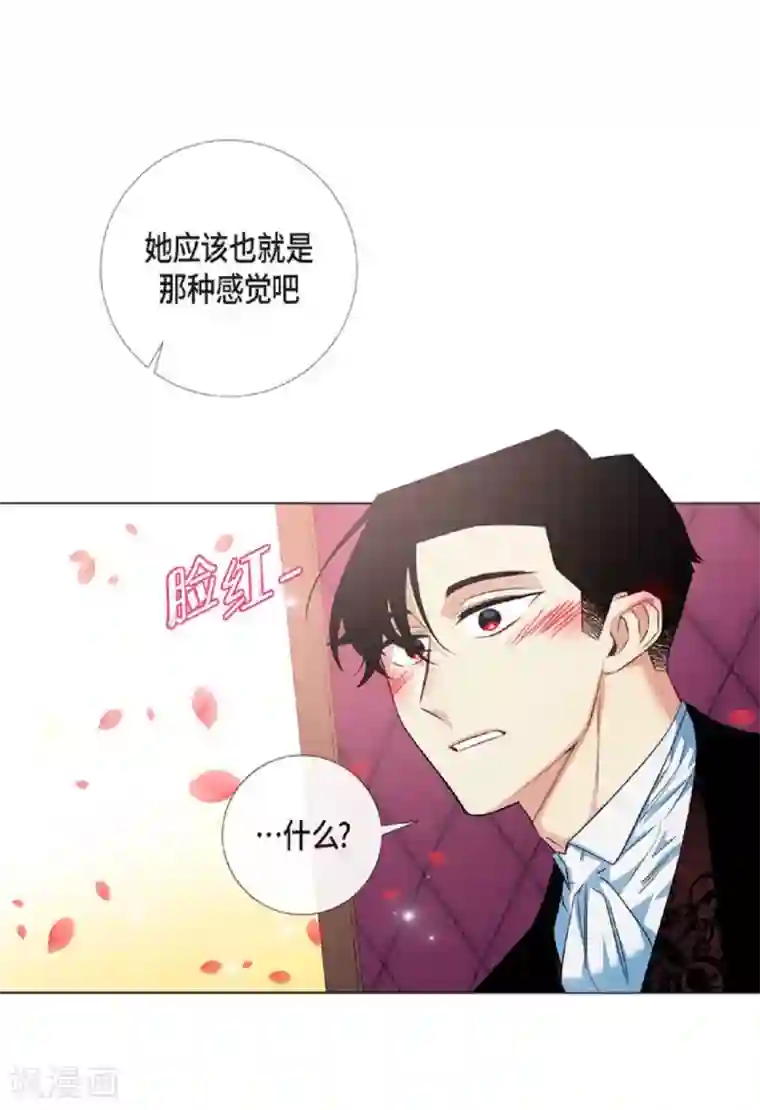 吸血鬼与女仆第41话 想要实现的愿望