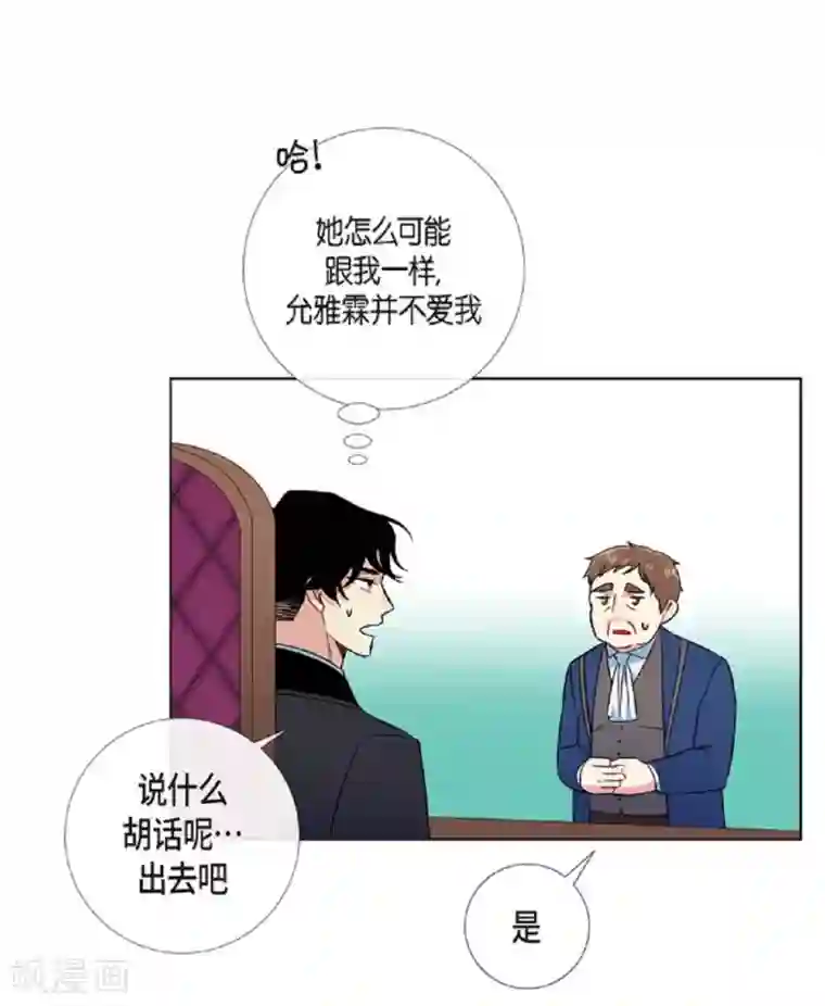 吸血鬼与女仆第41话 想要实现的愿望