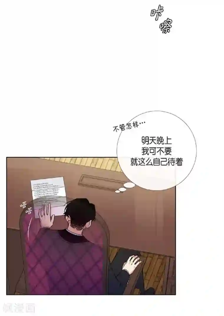 吸血鬼与女仆第41话 想要实现的愿望