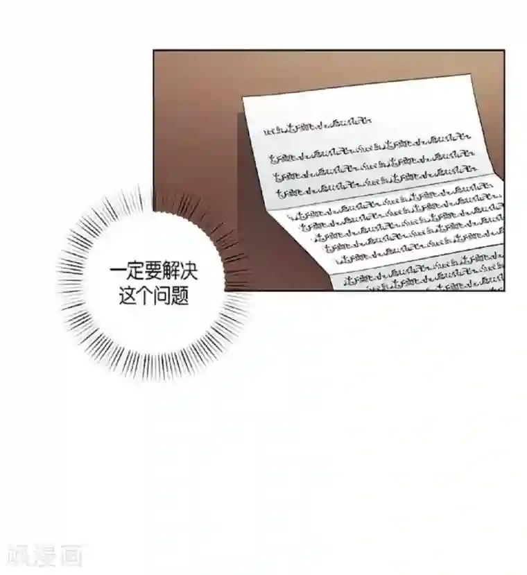 吸血鬼与女仆第41话 想要实现的愿望