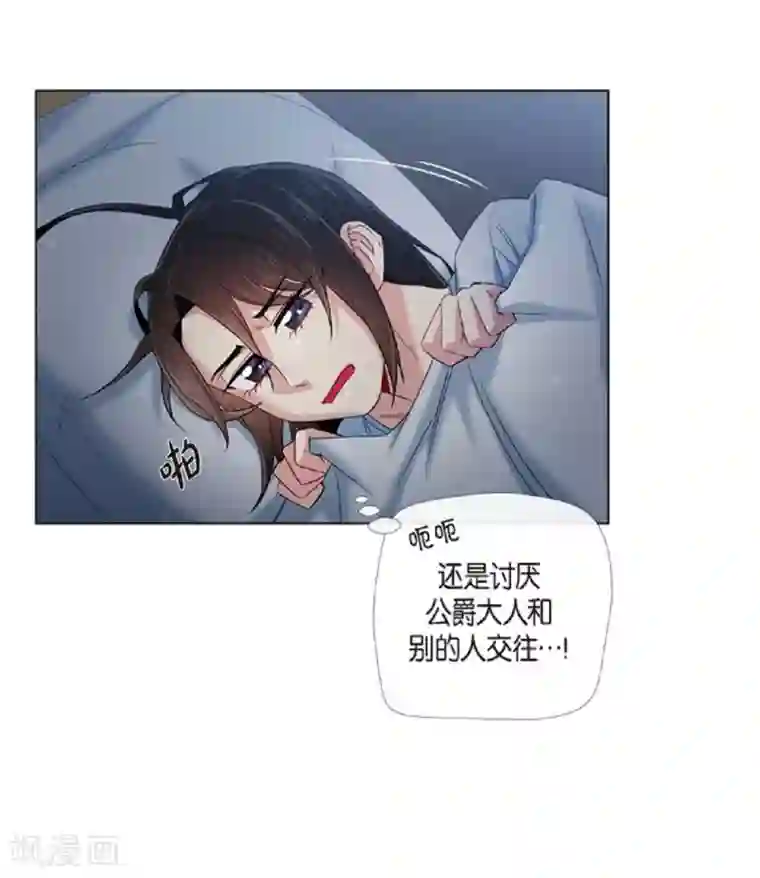 吸血鬼与女仆第41话 想要实现的愿望