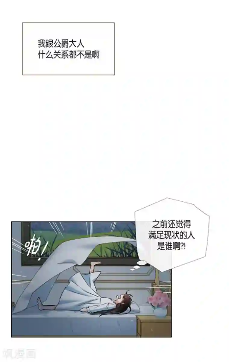 吸血鬼与女仆第41话 想要实现的愿望