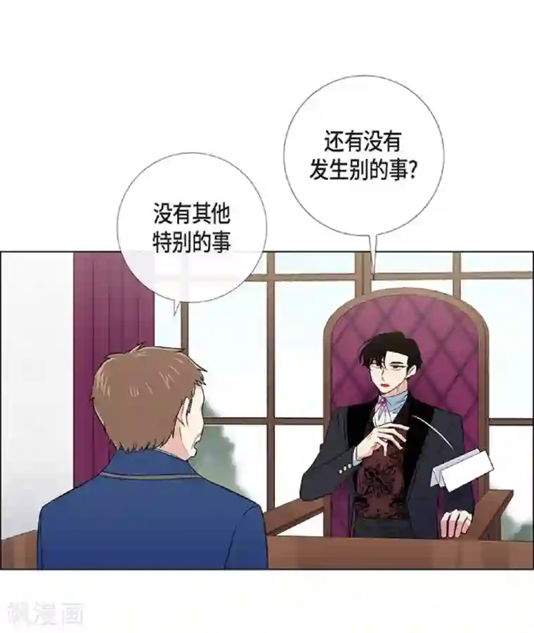 吸血鬼与女仆第41话 想要实现的愿望