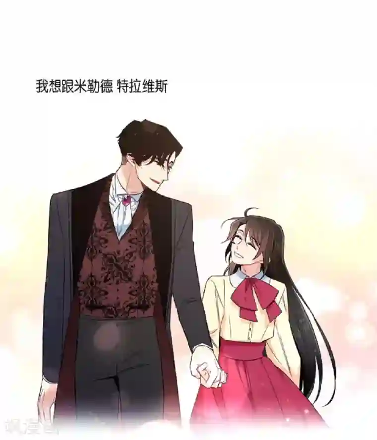 吸血鬼与女仆第41话 想要实现的愿望