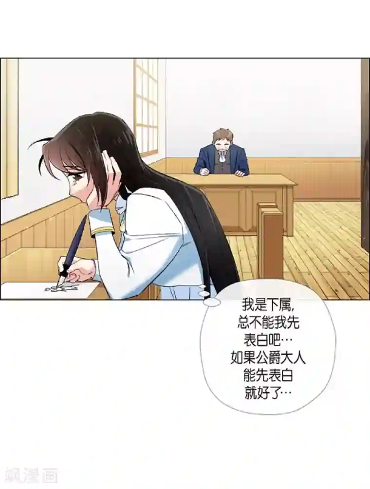 吸血鬼与女仆第41话 想要实现的愿望