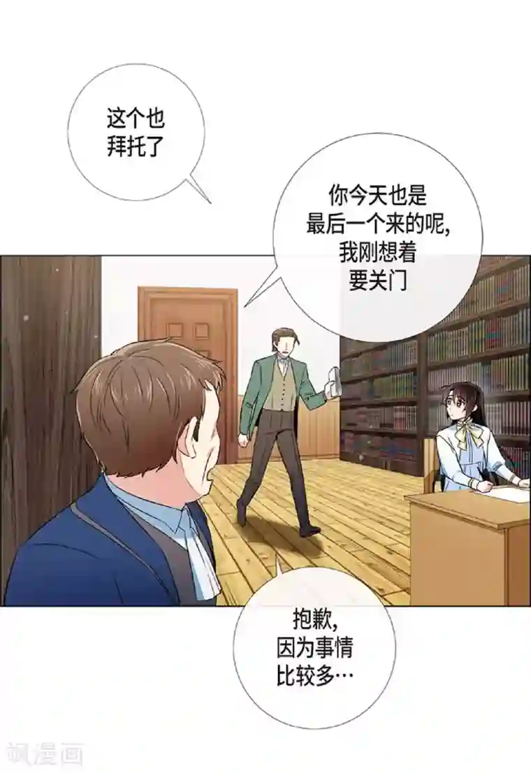 吸血鬼与女仆第41话 想要实现的愿望