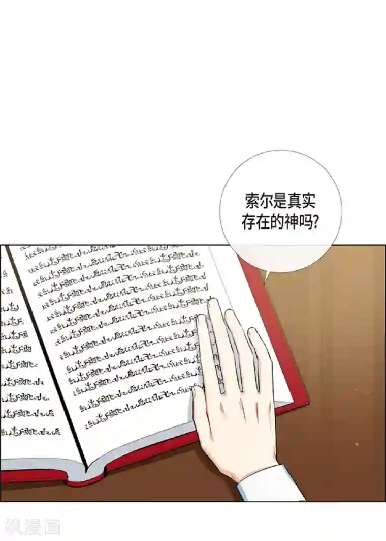 吸血鬼与女仆第41话 想要实现的愿望