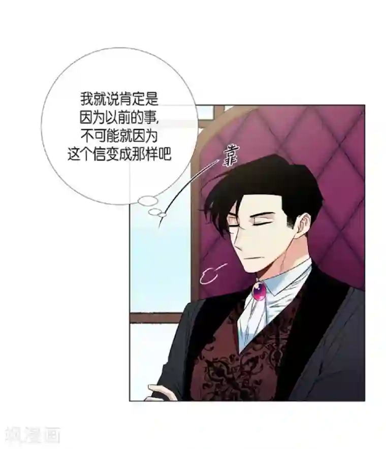 吸血鬼与女仆第41话 想要实现的愿望