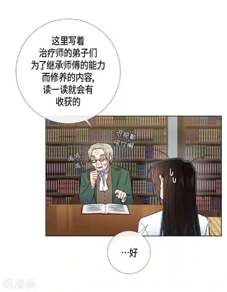 吸血鬼与女仆第41话 想要实现的愿望