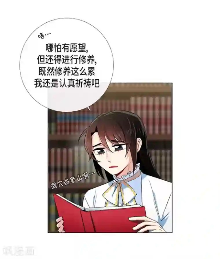 吸血鬼与女仆第41话 想要实现的愿望