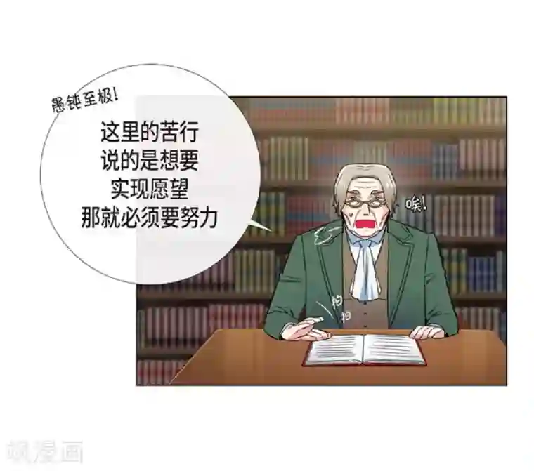 吸血鬼与女仆第41话 想要实现的愿望