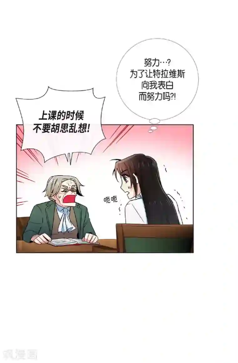吸血鬼与女仆第41话 想要实现的愿望