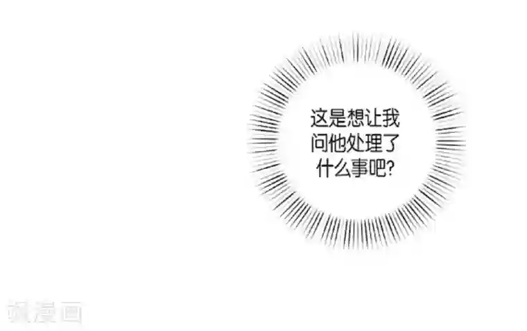 吸血鬼与女仆第41话 想要实现的愿望