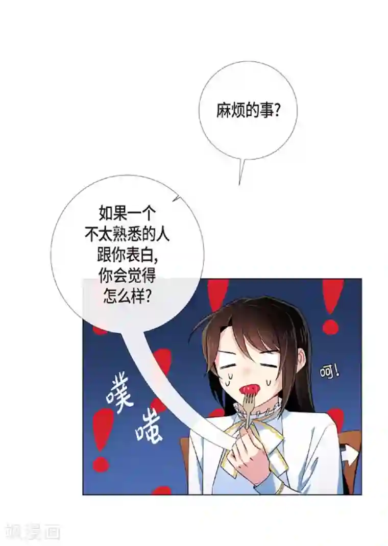 吸血鬼与女仆第41话 想要实现的愿望