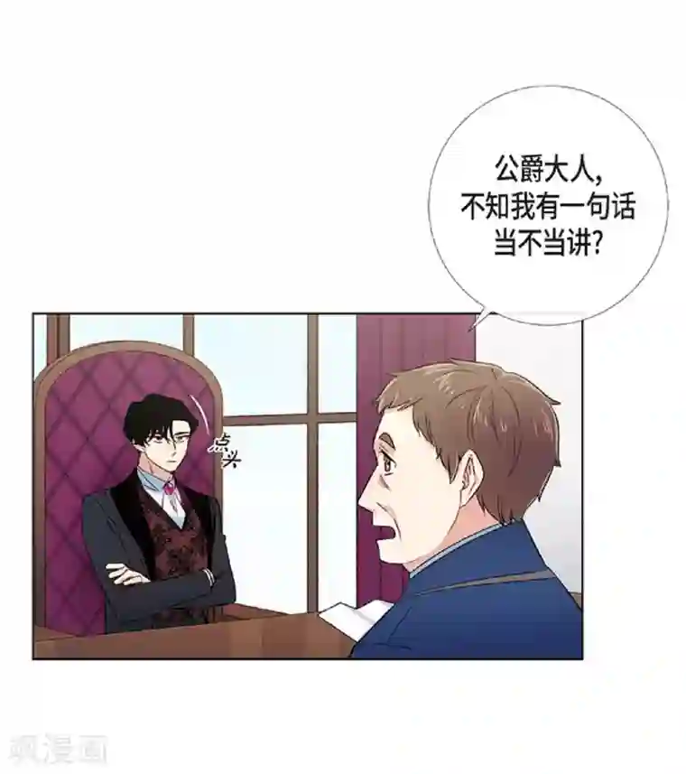 吸血鬼与女仆第41话 想要实现的愿望