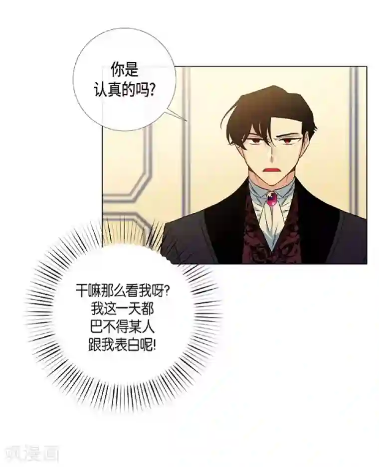 吸血鬼与女仆第41话 想要实现的愿望