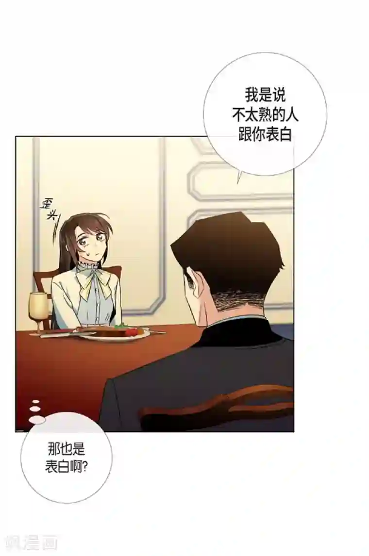 吸血鬼与女仆第41话 想要实现的愿望