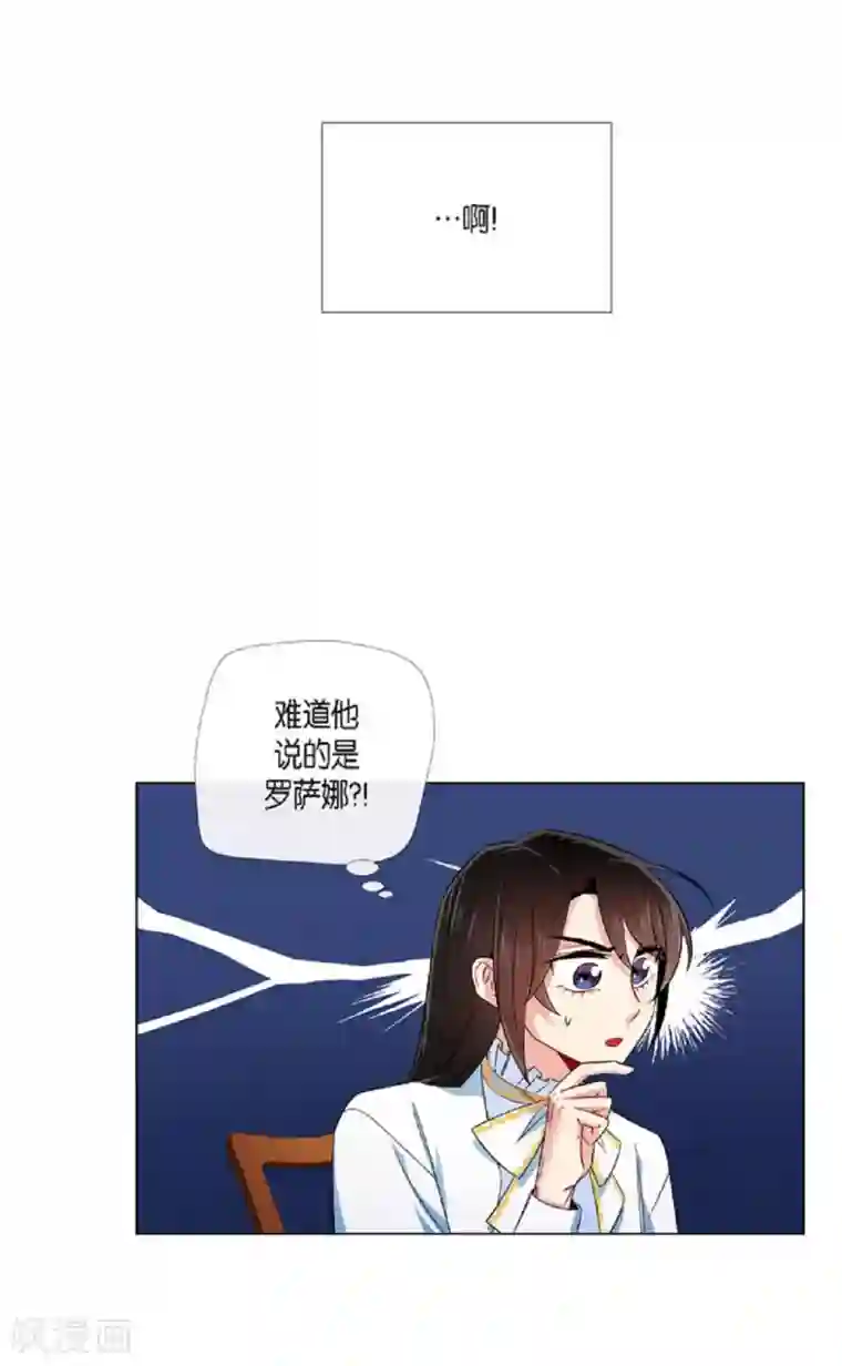 吸血鬼与女仆第41话 想要实现的愿望