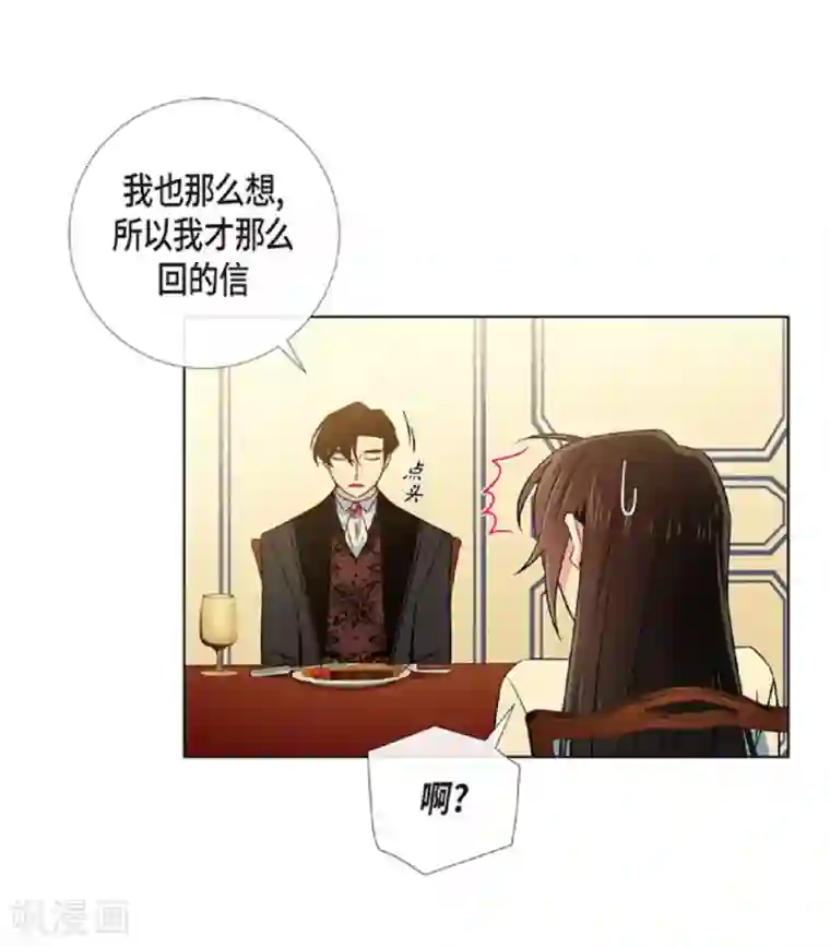 吸血鬼与女仆第41话 想要实现的愿望